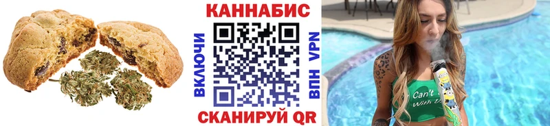 Купить где  Шахты  Canna-Cookies марихуана