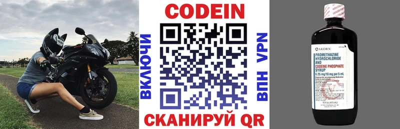 Купить  Шахты  Codein напиток Lean (лин)