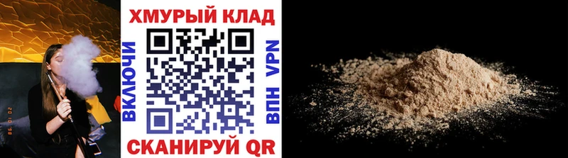 Героин Heroin  Купить  Шахты 