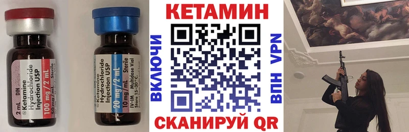 КЕТАМИН VHQ  Купить закладки  Шахты 
