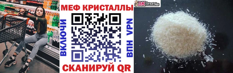 МЕФ мяу мяу  Шахты 